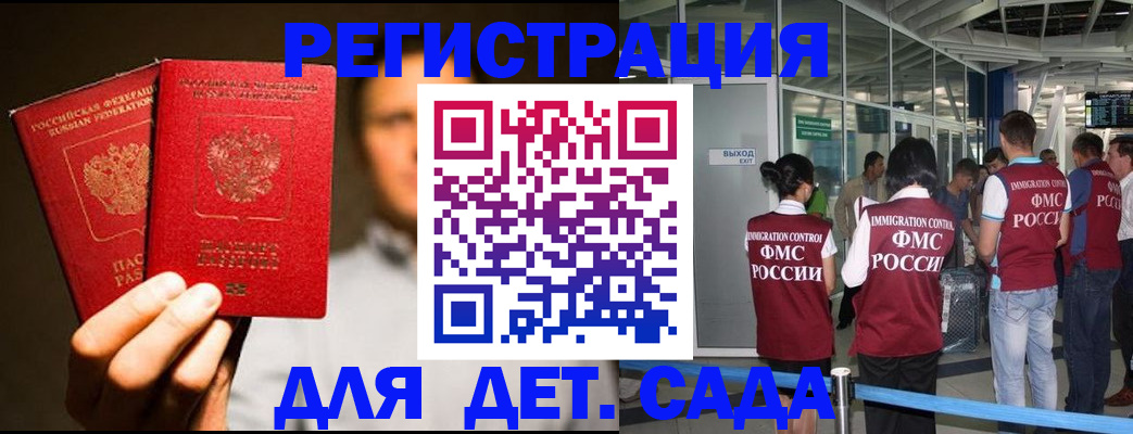 прописка в Каспийске