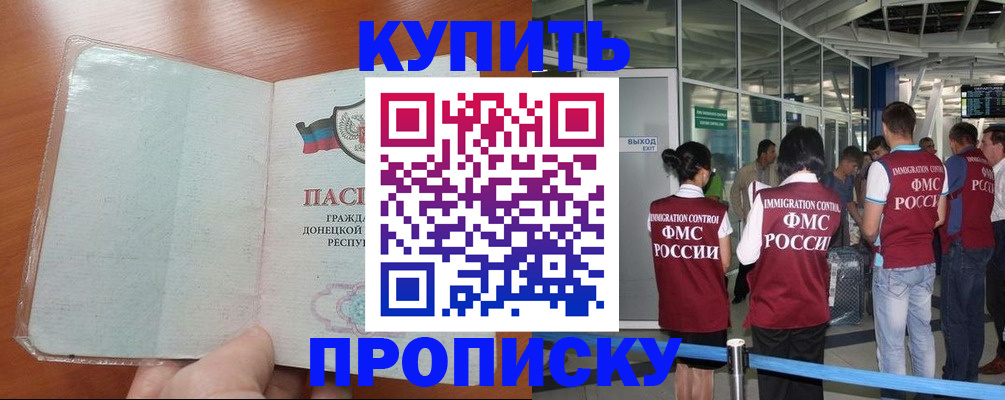 регистрация в Каспийске