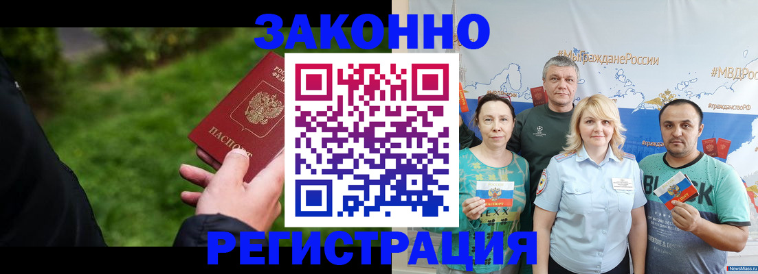 временная регистрация для всех в Каспийске