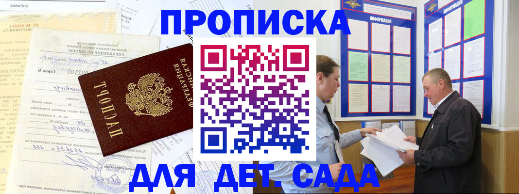 временная регистрация недорого в Каспийске