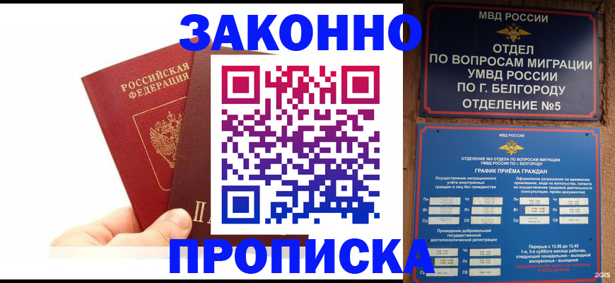 временная регистрация для школы в Каспийске